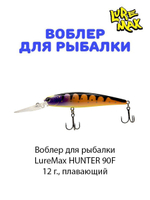 Воблер для рыбалки LureMax HUNTER