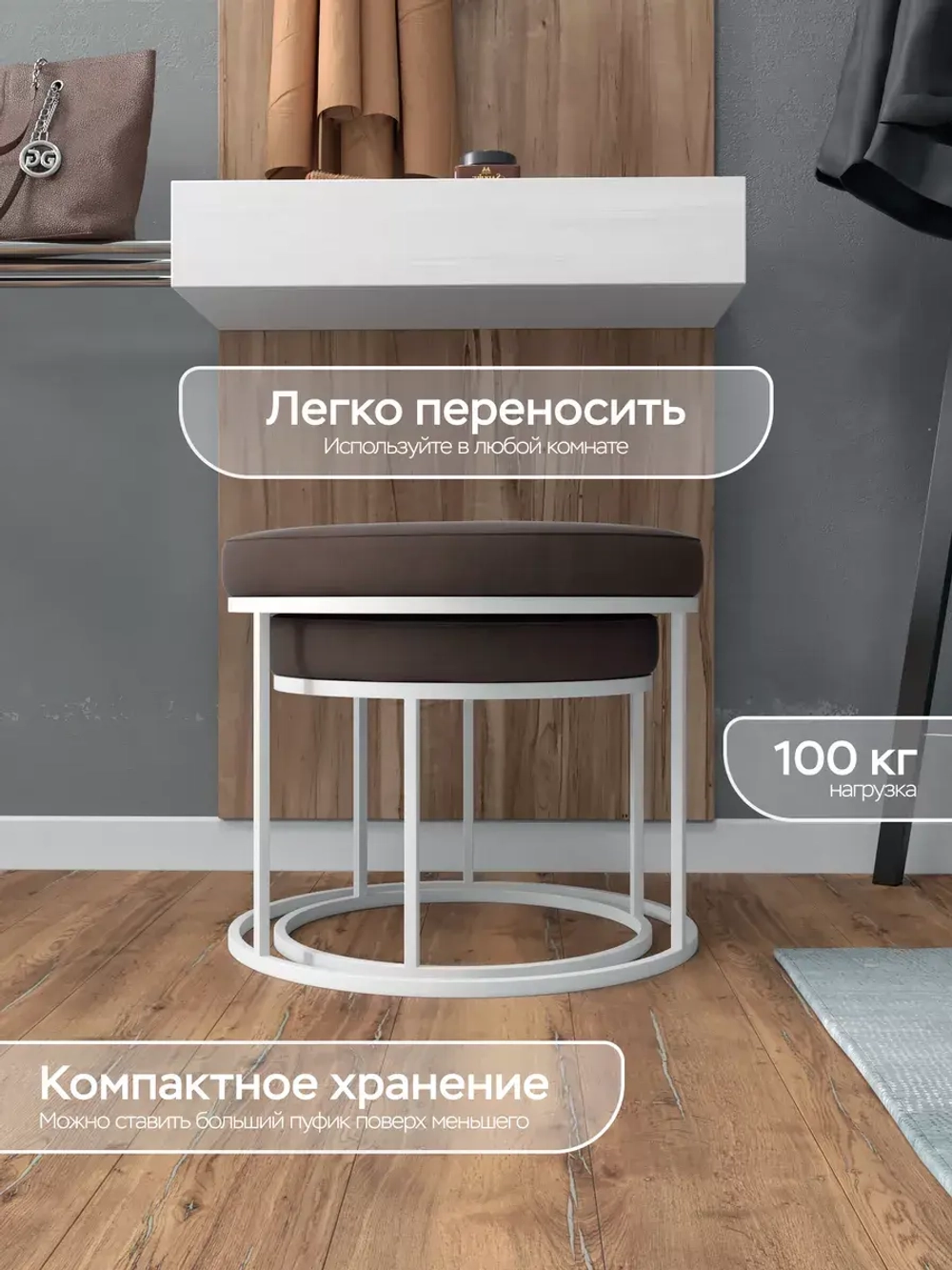 Комплект двух пуфов