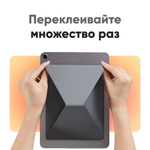 Клейкая подставка MOFT Tablet Stand Mini / 6 положений / Складная / С магнитами / Ультратонкая / Cерая / Подходит для iPad Mini