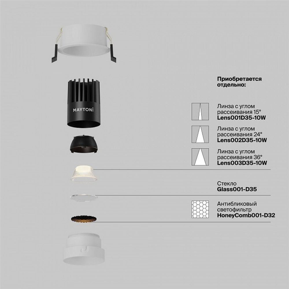 Встраиваемый светильник Maytoni Dip DL115-10W-2.7K-W