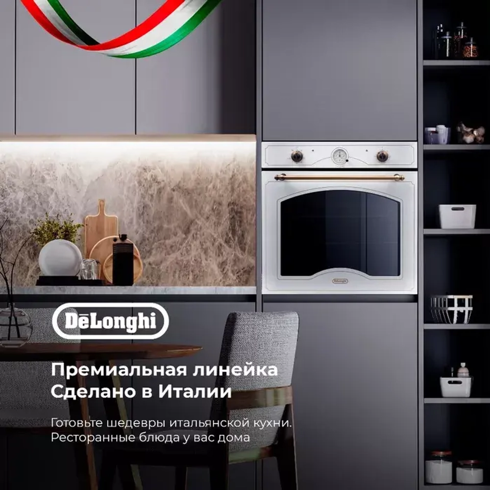 DeLonghi Электрический духовой шкаф CM 9L W RUS