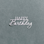 Декор акриловый "Happy Birthday" серебро 8*4 см
