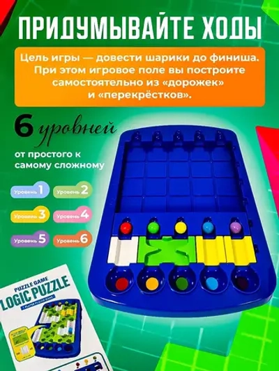 Настольная игра Логическая головоломка
