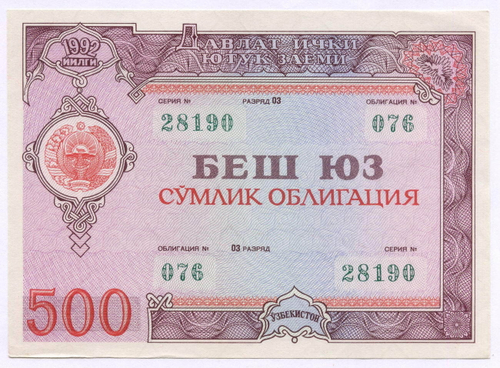 Узбекистан облигация 500 сум 1992 год. Серия № 28190. XF-AU