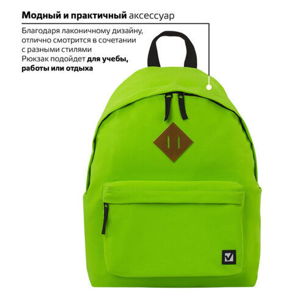 Рюкзак BRAUBERG, универсальный, сити-формат, один тон, салатовый, 20 литров 41х32х14 см, 225377