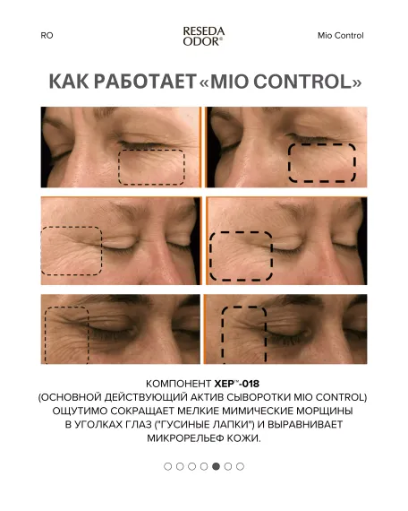 Сыворотка омолаживающая