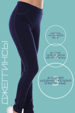 Брюки Джеггинсы Натали (Акция)