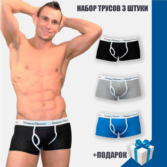 Набор мужских трусов боксеров 3в1+ПОДАРОК Romeo Rossi RR365-0362