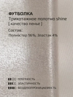 Футболка детская праздничная укороченная