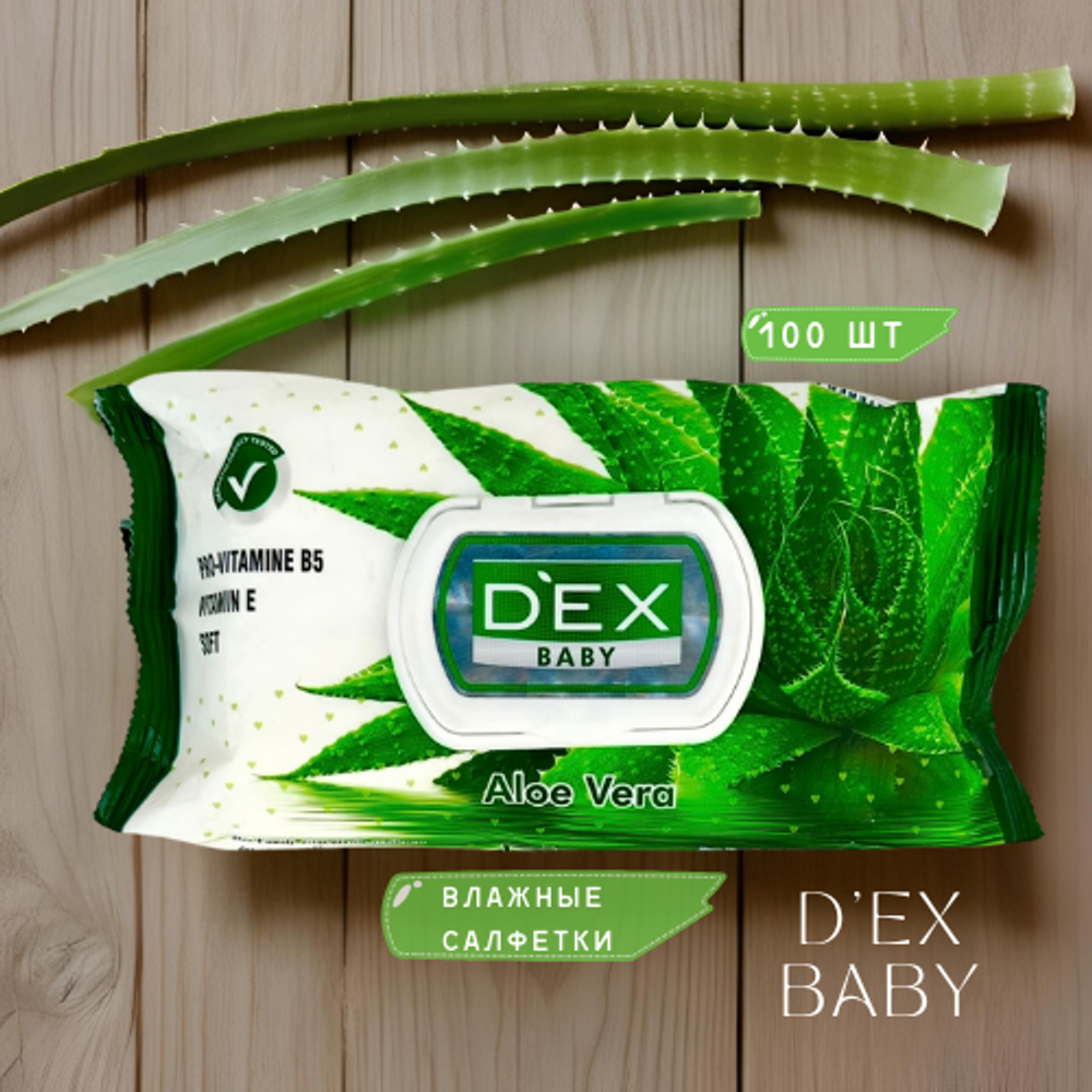 Dex Детские влажные салфетки Aloe Vera 100 шт
