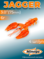 Силиконовая приманка JAGGER 3,0"(4шт) 75мм, цвет 023