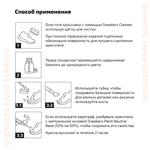 TNC01 Tarrago-551 Краситель Sneakers Paint стекло