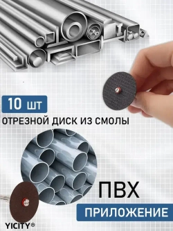 YICITY Набор отрезных дисков и кругов для гравера по дереву,для смолы металл дерево камень,насадки для гравера,41 шт