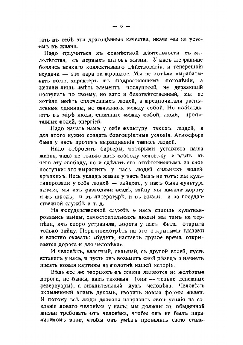 "Новая Россия" | Озеров Иван Христофорович