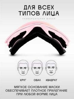 Маска TERRO - SPECTRUM Pink