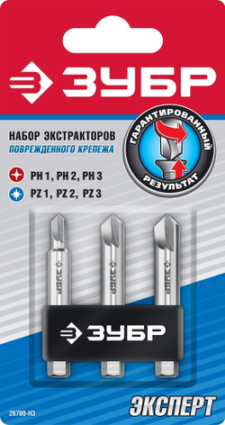 ЗУБР 3 шт, набор экстракторов поврежденного крепежа (26700-H3)