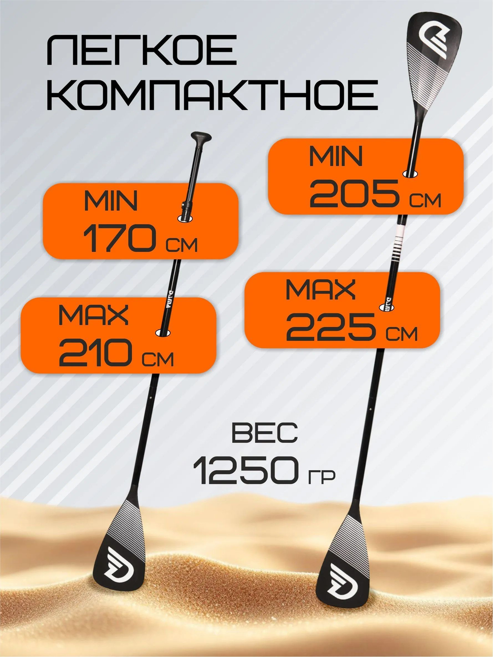 Весло разборное двухлопастное для sup-доски, DAMA DOUBLE BLADE (двойное) WHITE1, 1 шт