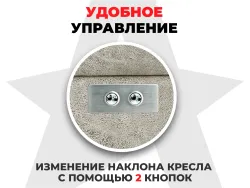 Массажное кресло-реклайнер FUJIMO LOUNGE UP Mouse электрическое с подъемом и массажем