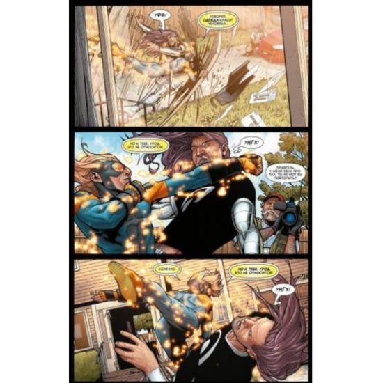 Комикс Гражданская война. Марк Миллар