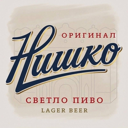 Пиво Нишко Пиво Лагер / Nisko Lager Pivo 30л - кег