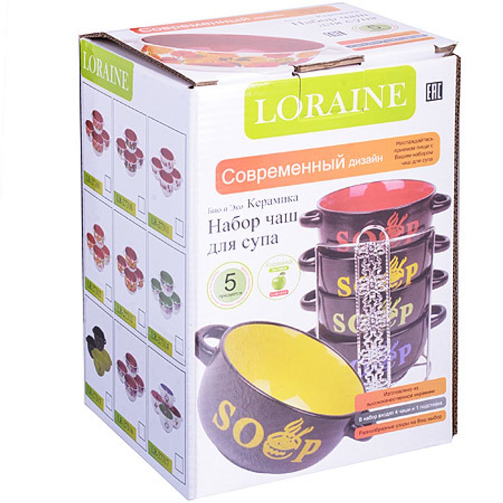 Набор супниц Loraine 27311 540 мл 5 шт