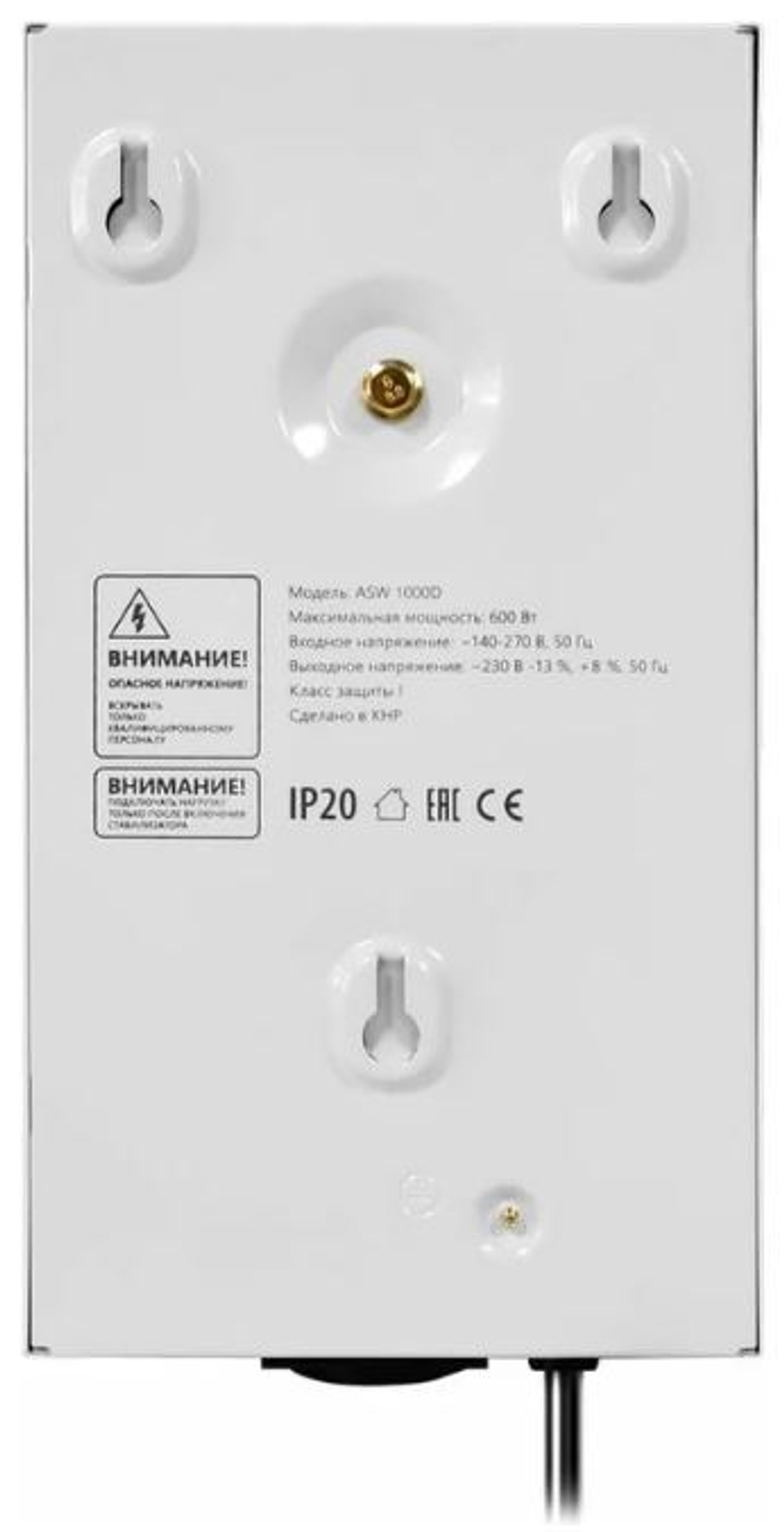 Стабилизатор  Defender 99045