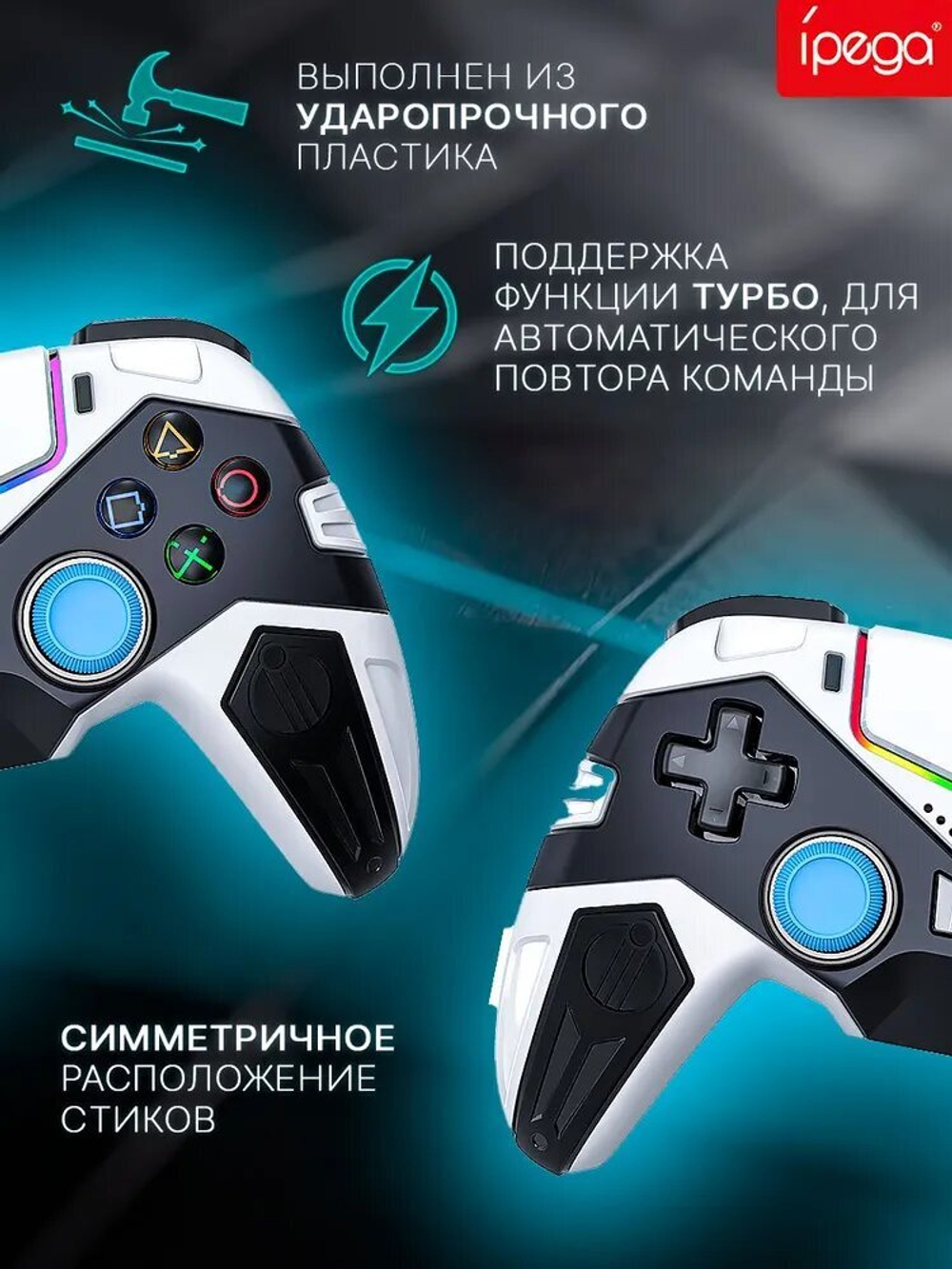 Геймпад беспроводной Ipega PG-4019B