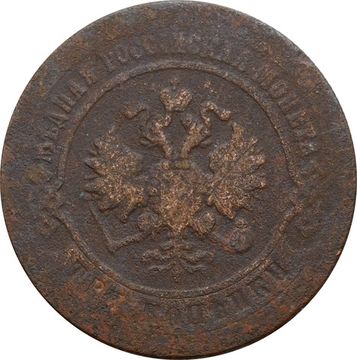 3 копейки 1872 ЕМ Александр II