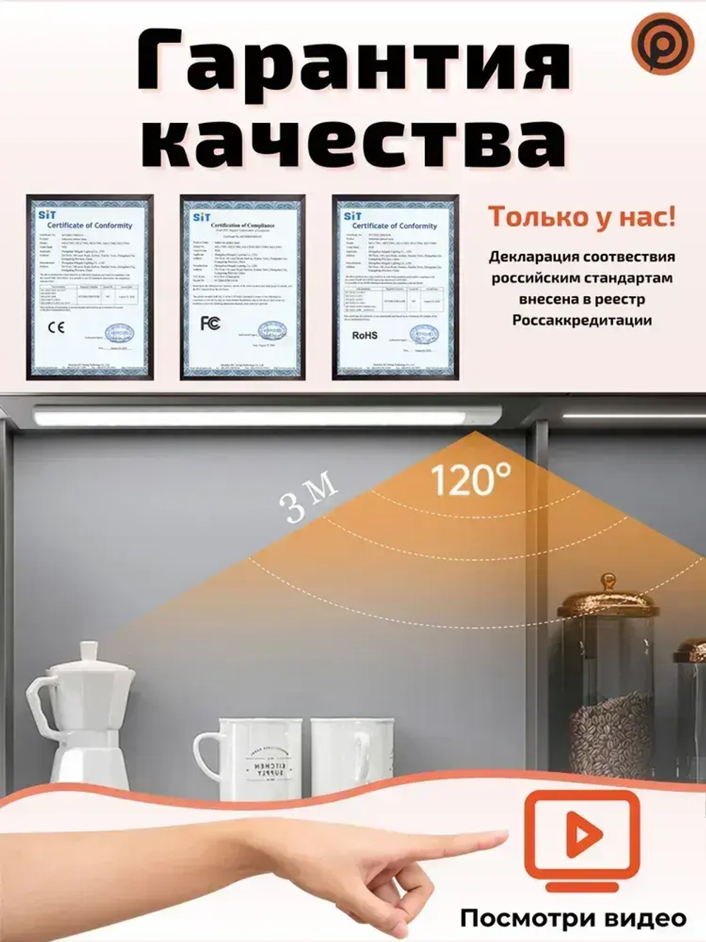 Светильник с датчиком движения, 60 см беспроводной, на аккумуляторе