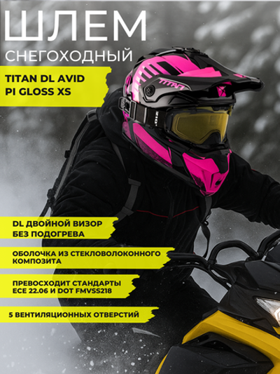 Шлем TITAN DL AVID PI GLOSS XS