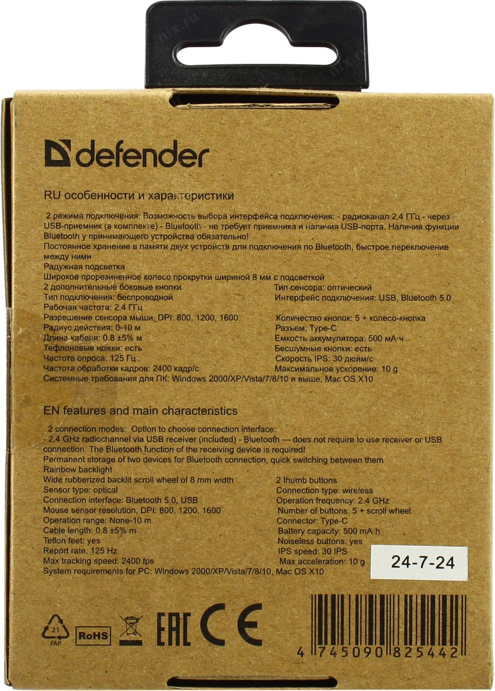 Defender Wireless Optical Mouse Mystery <MM-301>  (RTL)  USB/BT 6btn+Roll