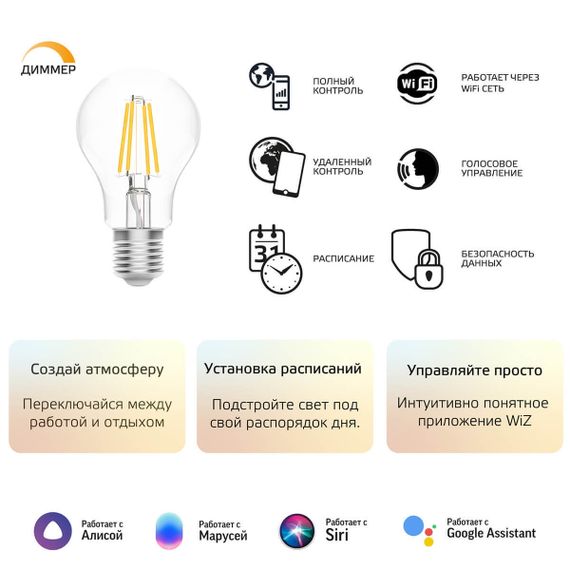 Лампа светодиодная диммируемая филаментная Gauss Smart Home Filament E27 7W 2700K прозрачная 1200112