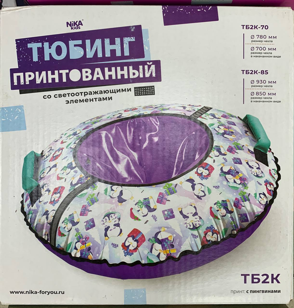 Тюбинг принтованный Nika ТБ2К-85