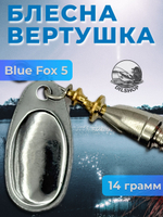 Блесна BLUE FOX № 3 с мушкой на щуку, жереха, судака