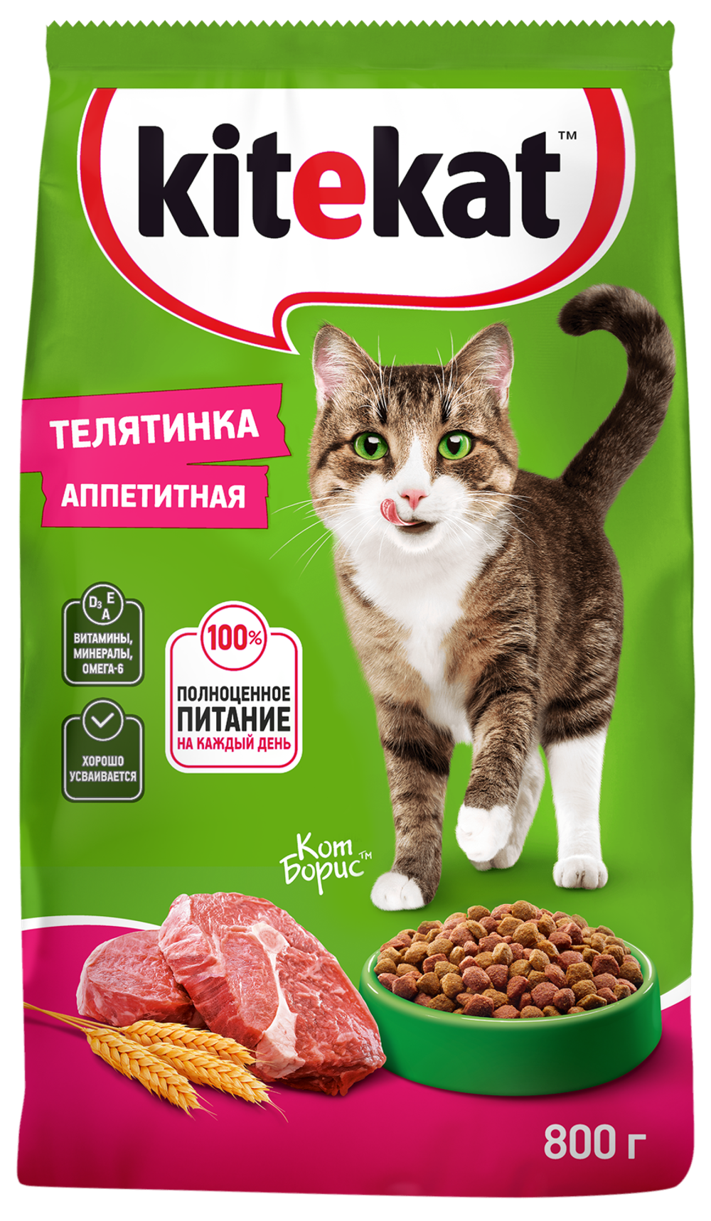 Kitekat сухой корм для взрослых кошек, телятина, 800 гр.