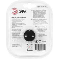 Разветвитель электрический ЭРА SP-3e-3USBAC-B на 3 розетки + 3 USB A+C с заземлением со шторками 16А черный | Тройники