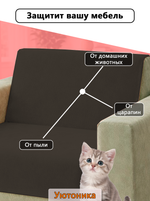 Накидка на кресло 160х70 см