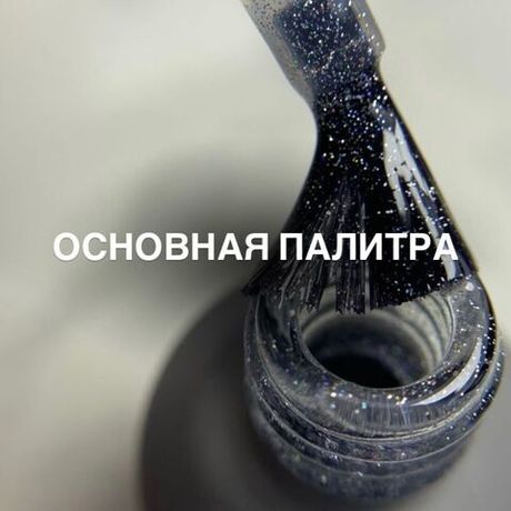 Основная палитра