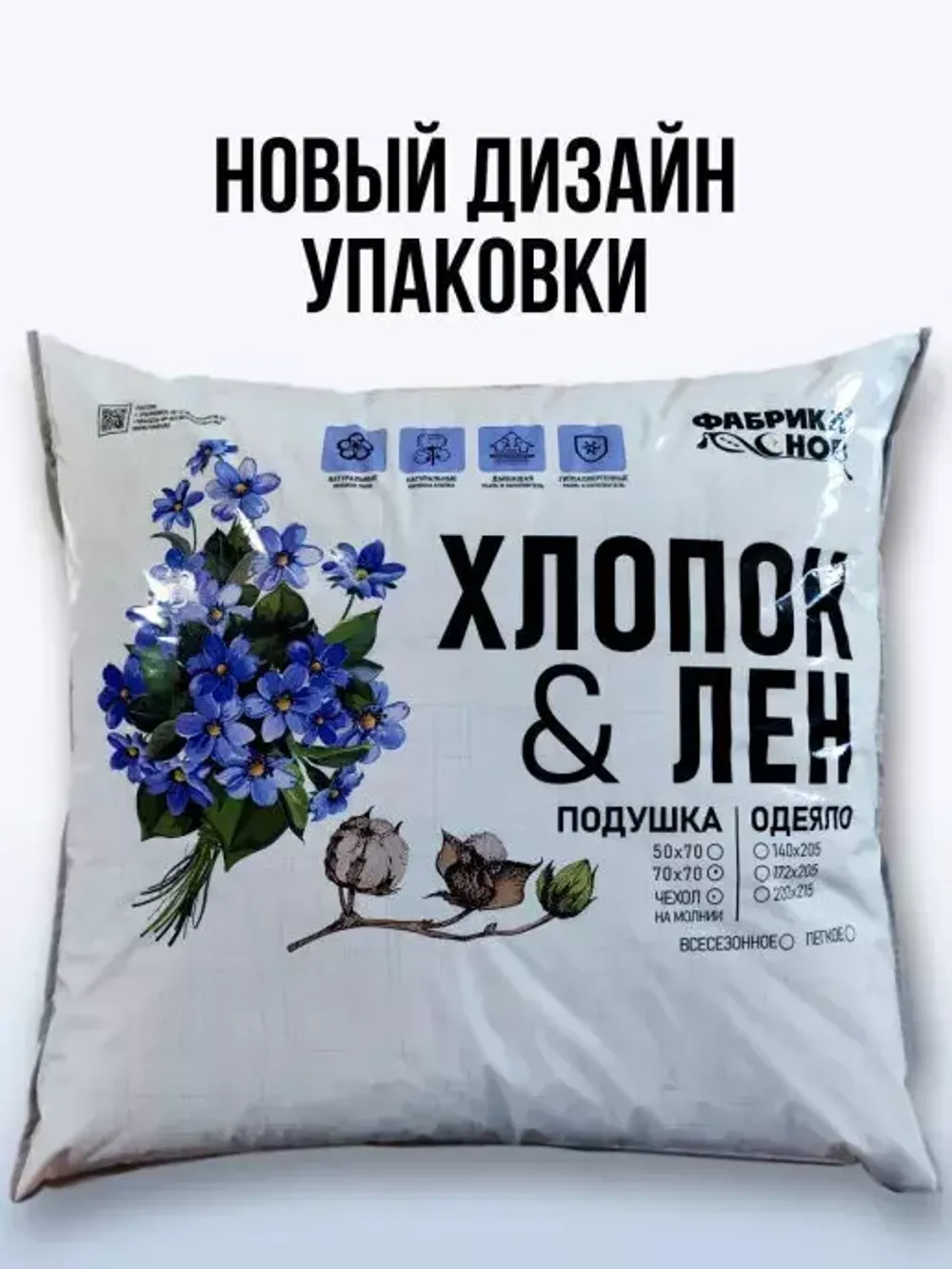 Подушка ФС ХЛОПОК ЛЕН 70/70 ЛИКВИ!