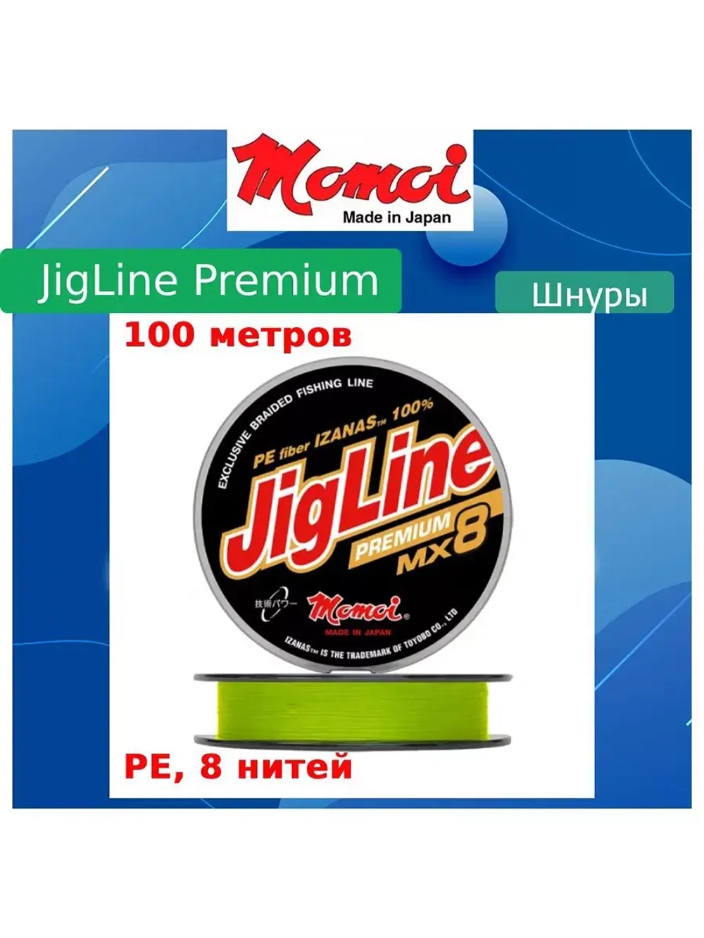 Плетеный шнур для рыбалки Premium 0,30 мм