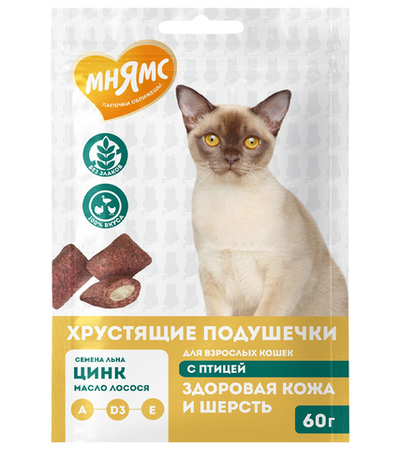 Мнямс хрустящие подушечки для кошек "Здоровая кожа и шерсть" с птицей 60гр.