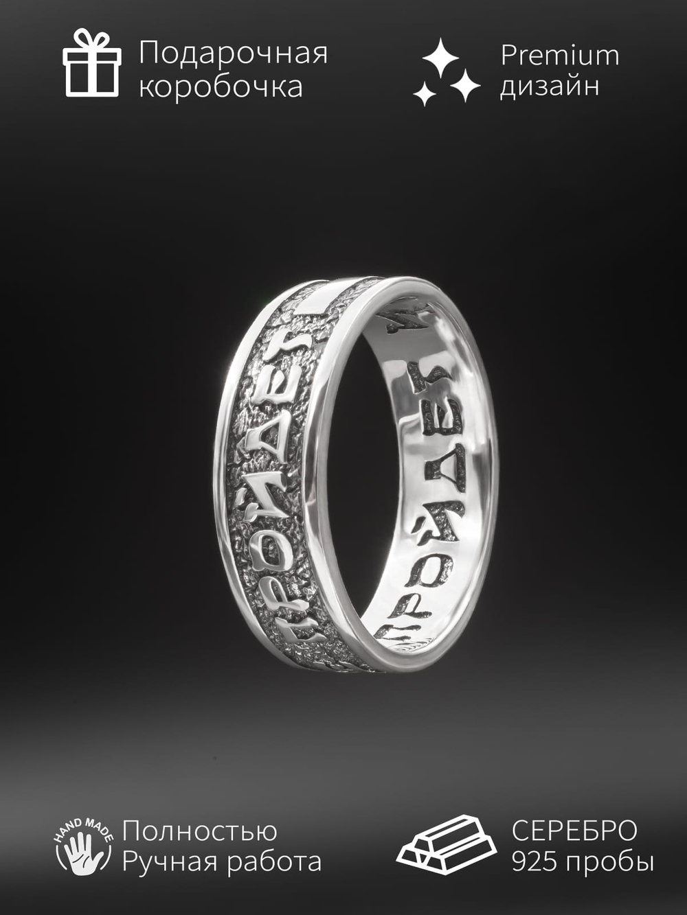 Фото серебряного кольца с надписью "всё пройдёт пройдёт и это" кольцо царя Соломона