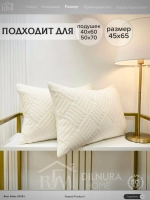 Декоративная наволочка 45х65 2 шт для подушки