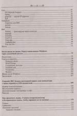 Книга: Алексеев Е. Р., Дога К. В., Чеснокова О. В. "Scilab. Решение инженерных и математических задач"
