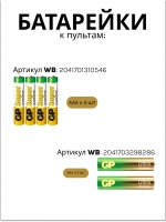 Пульт для робота пылесоса 0530075841 Haier
