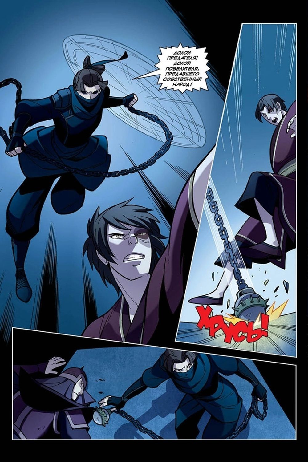 Комикс Аватар: Легенда об Аанге. Том 1. Обещание