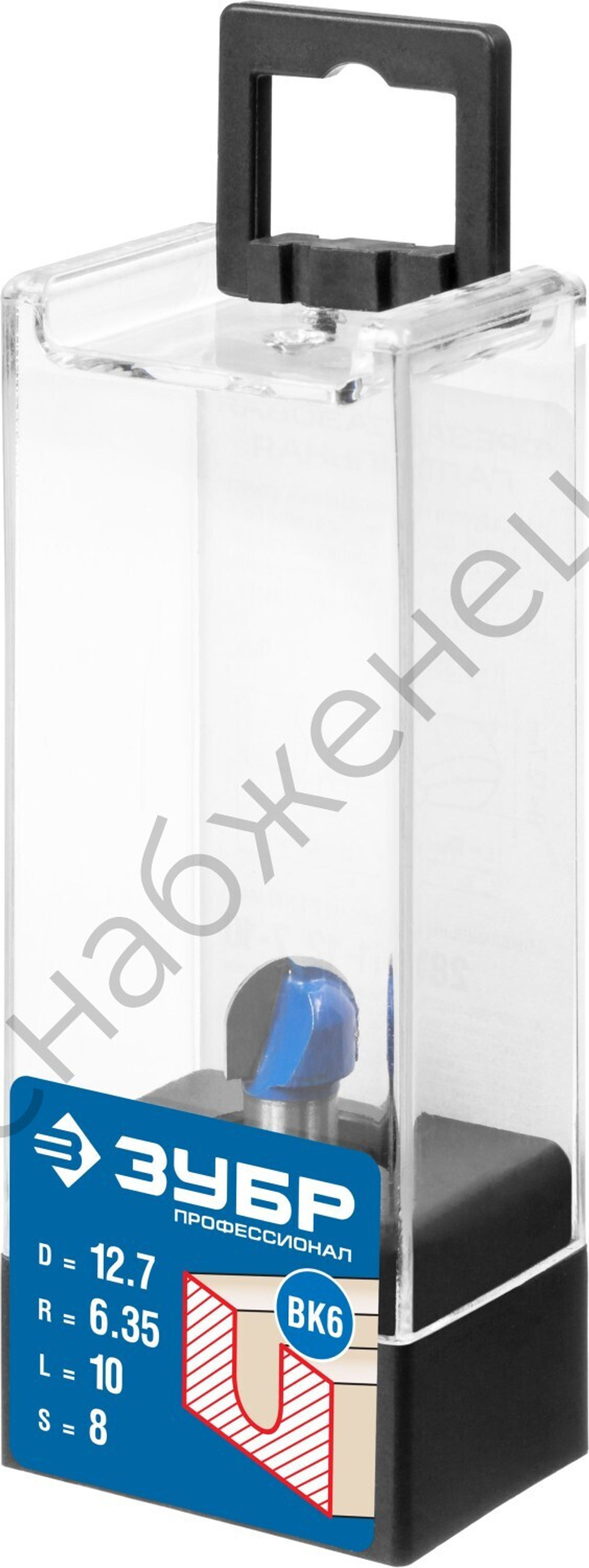 ЗУБР 12.7x10мм, радиус 6.35мм, фреза пазовая галтельная