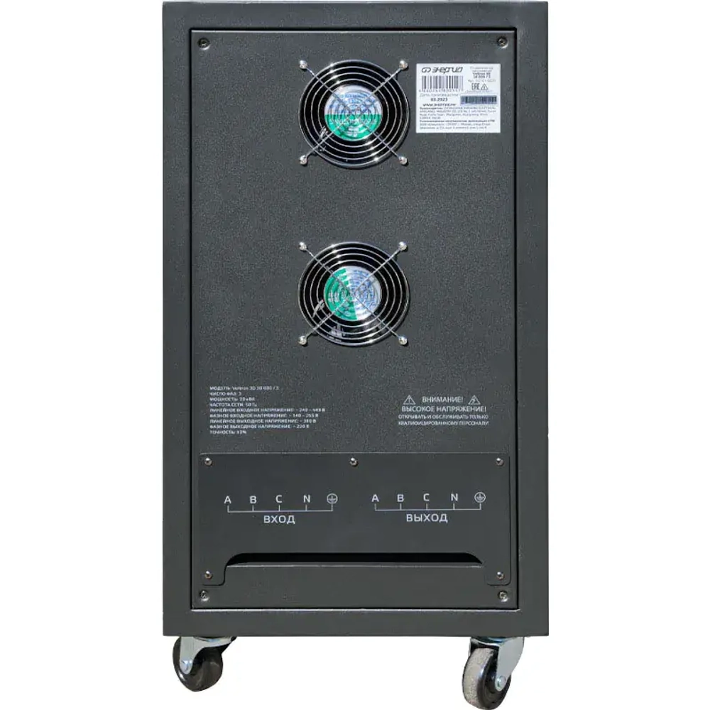 ЭНЕРГИЯ Voltron 3D 30000/3 трёхфазный стабилизатор напряжения Е0101-0223