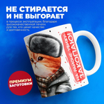 Кружка ТМ Ларец, слово пацана, 330мл, 1шт