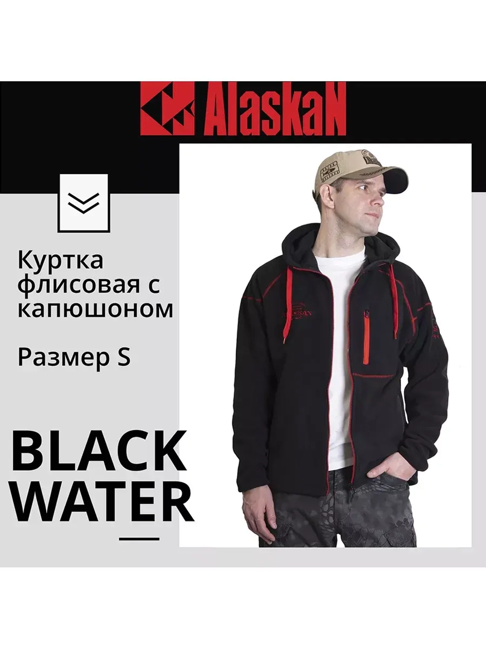 Куртка флисовая Alaskan Black Water  AFHBWB